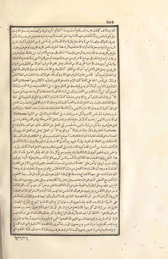 futmak.com - الصفحة 672 - من الجزء الثاني من طبعة بولاق الأولى